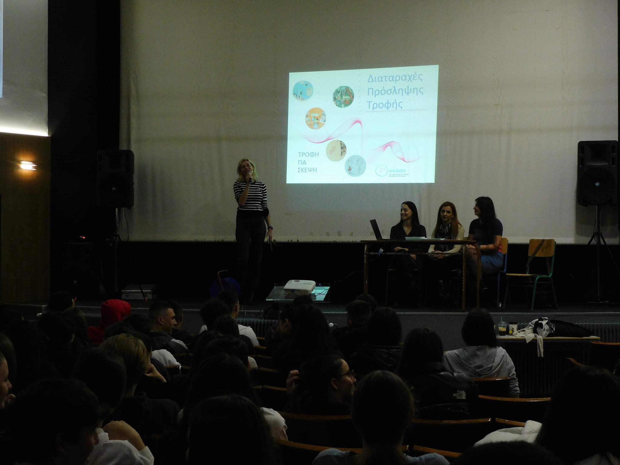 GOODFOOD and the students from the Rafina Lyceum learn about nutrition disorders (Rafina, Greece, 2024)